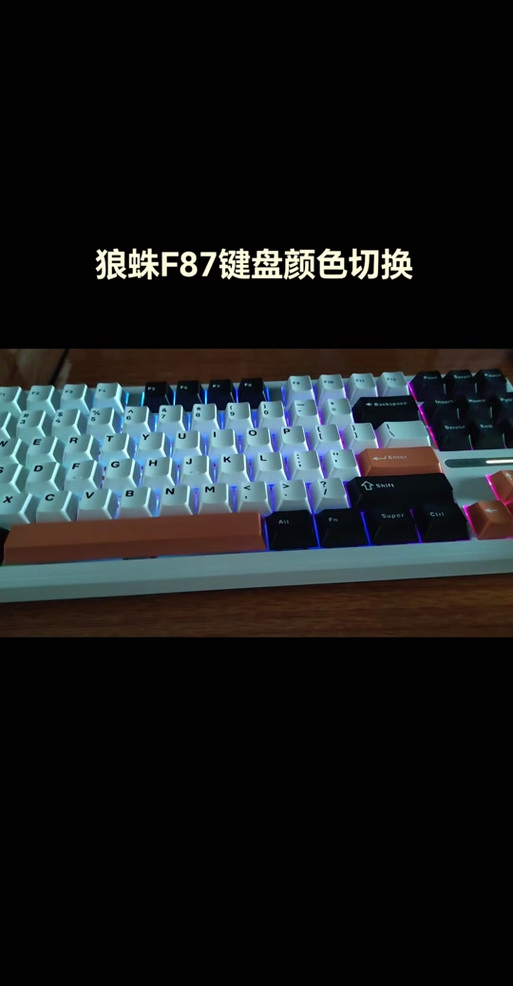 狼蛛机械键盘怎么关闭灯光