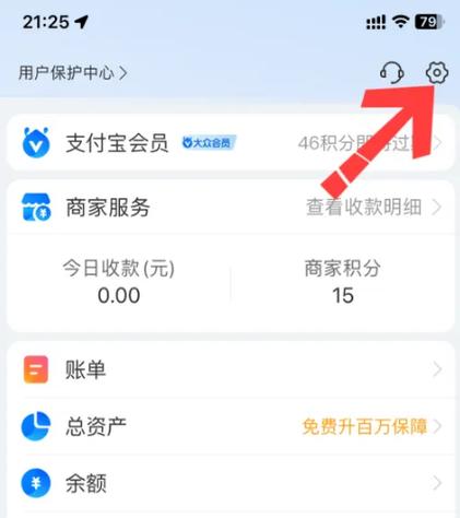 小天才手表的支付宝密码怎么修改