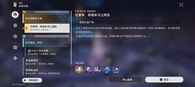 崩坏三修改密码