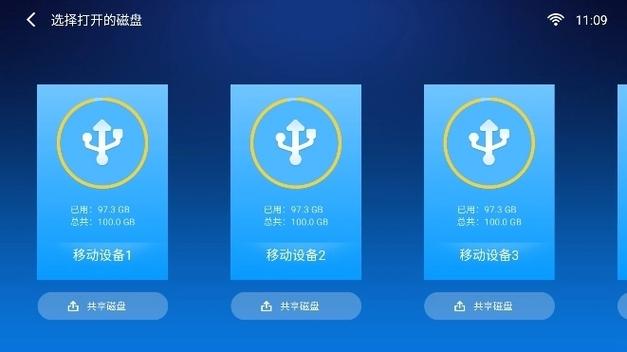 小白文件管理器tv2.0