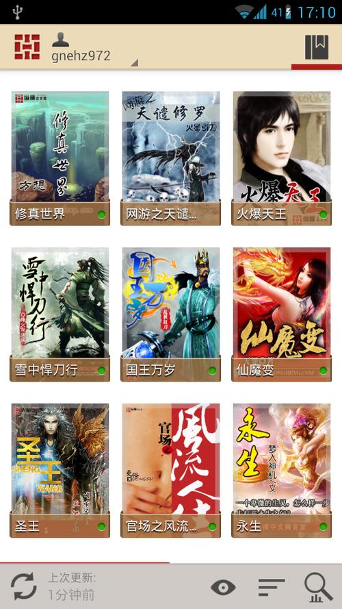 小说纵横中文网