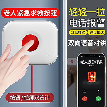 手机快速报警按键