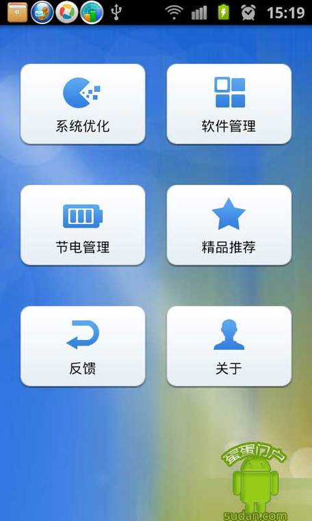 安卓墙软件