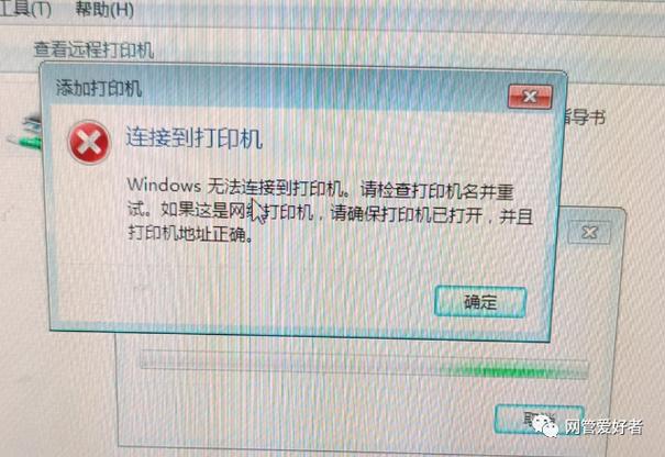 打印机卡住了截图1