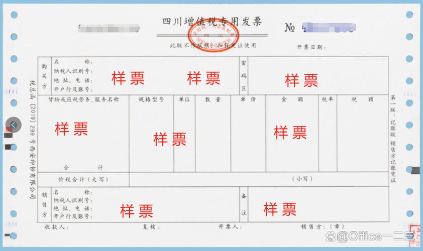 公司开票信息模板图片