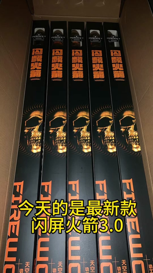 直播间的火箭多少钱一个