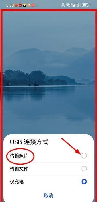 华为手机文件传输到电脑