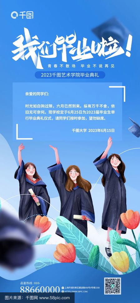 学生邀请函格式截图3