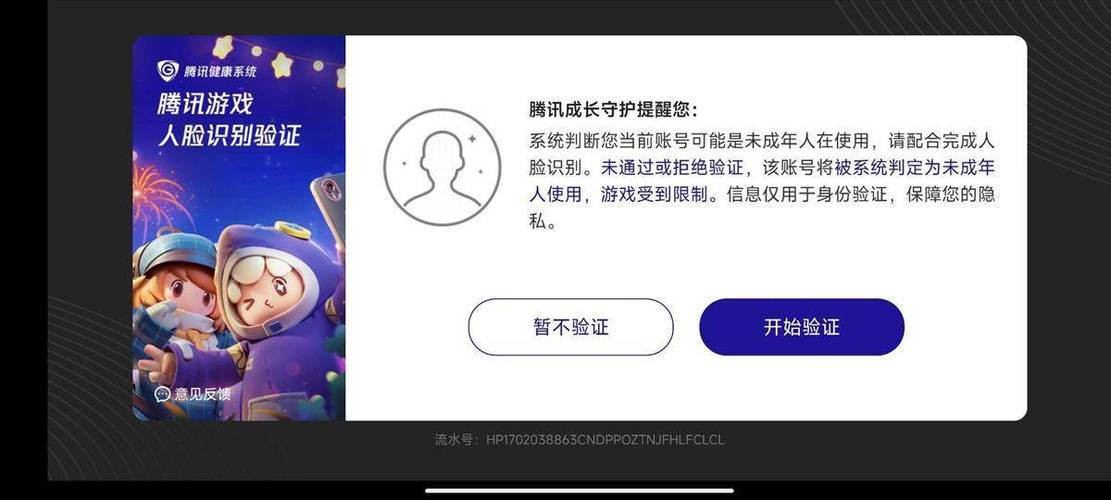 dnf怎么防止出人脸