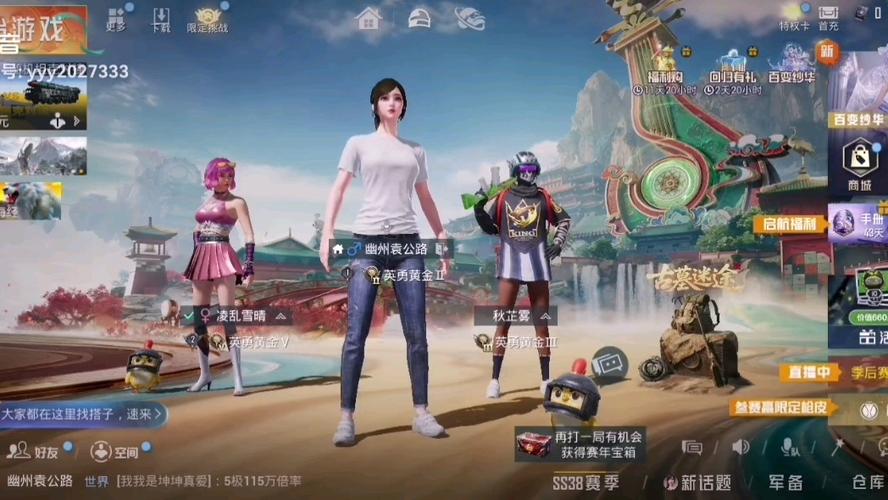 和平精英各个版本截图1