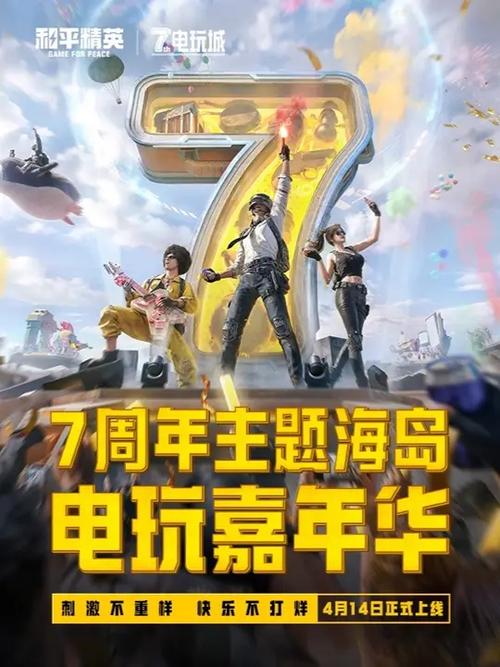 和平精英各个版本截图3
