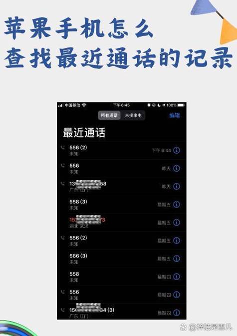 苹果通话记录查询按钮怎么关闭