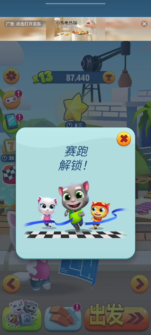 汤姆猫跑酷跑酷