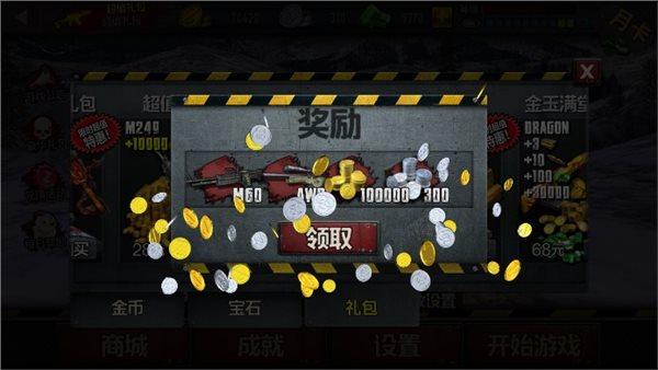 僵尸前线4内购版