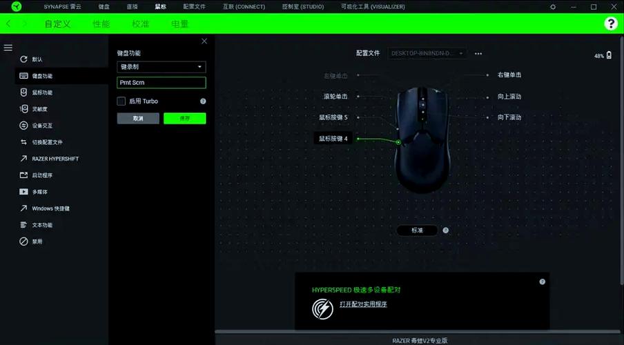 雷蛇鼠标驱动怎么卸载