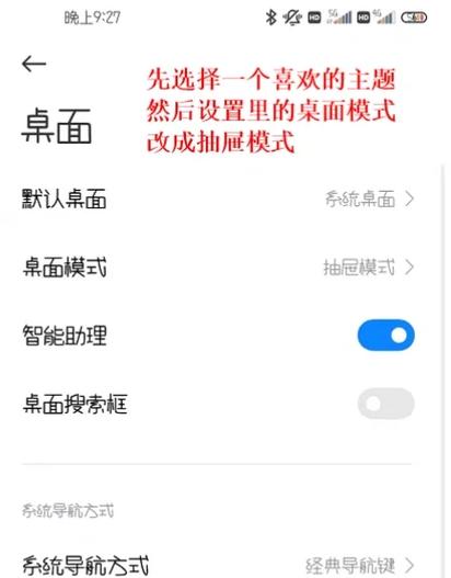如何在小米手机上创建桌面文件夹
