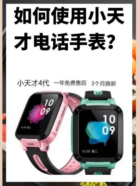 小天才电话手表换卡怎么设置