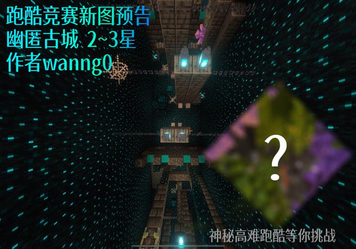 幽匿古城