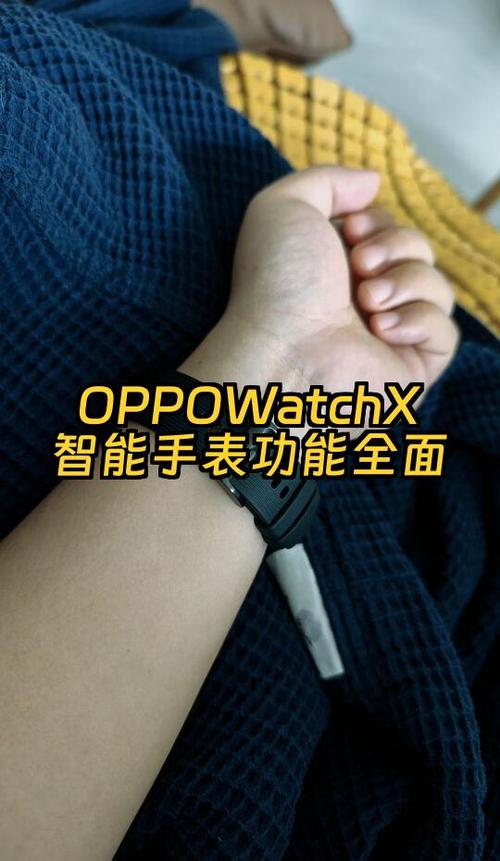 OPPO手表如何重置系统