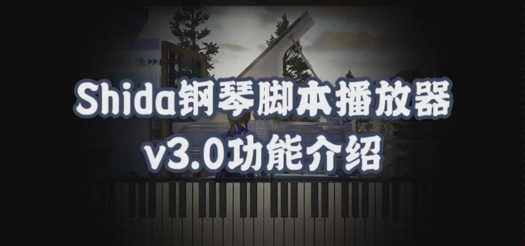 明日之后钢琴脚本qq群号