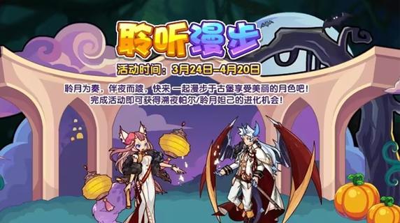 洛克王国威廉古堡彩蛋