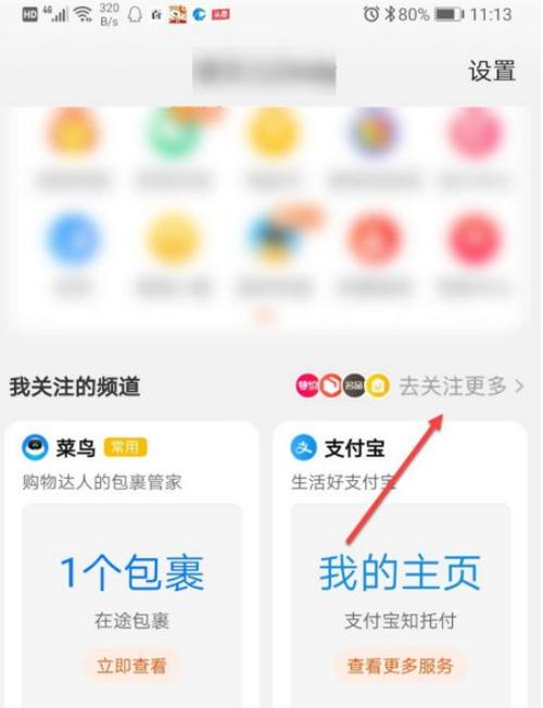 菜鸟驿站怎么更改固定驿站