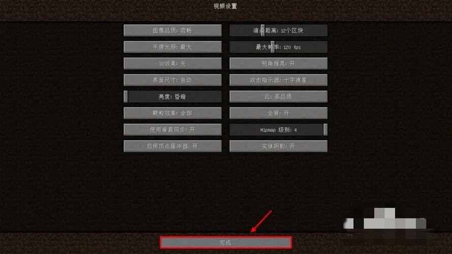 我的世界控制台怎么开