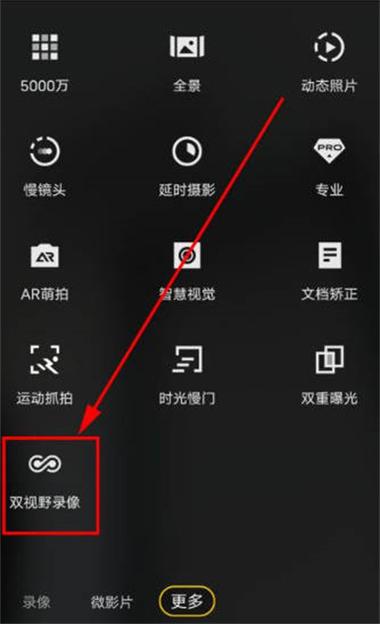 vivo手机后置摄像头怎么打开