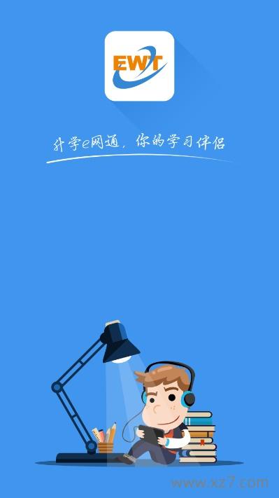 升学e网通可以两个人一起登录吗