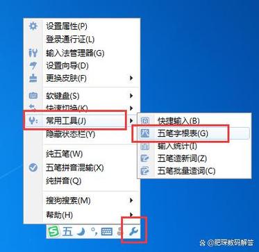 五笔转换成拼音打字怎么转换