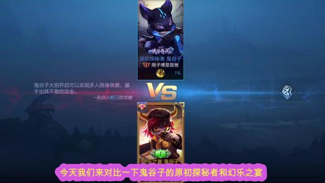 原初和最初的区别截图2