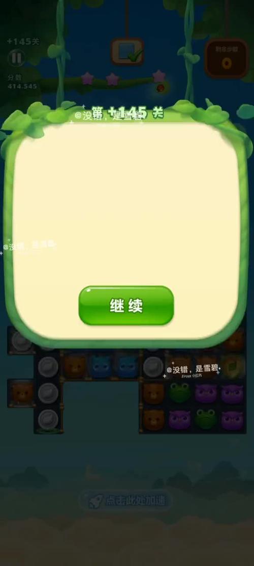 精英关145怎么过关