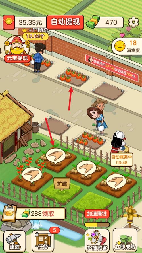 赚钱地摊游戏