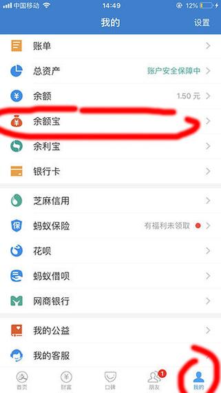 支付宝里余额怎么转到银行卡里