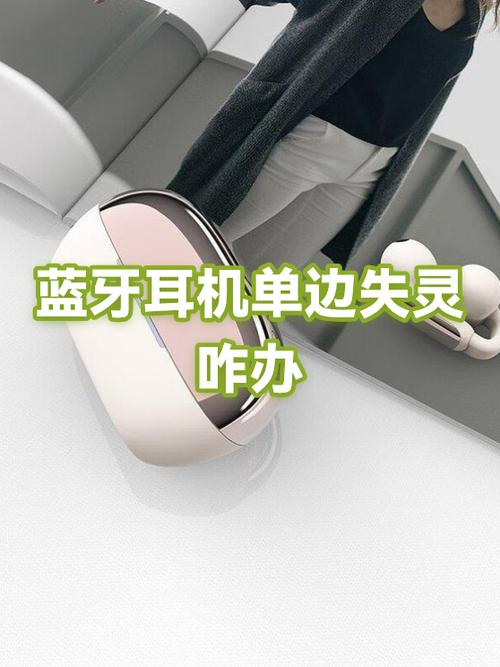 苹果蓝牙耳机只有一边有声音