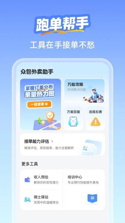 众包怎么绑定2个手机号码