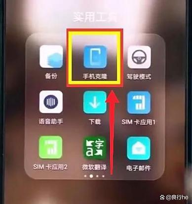 苹果手机东西怎么导入华为手机