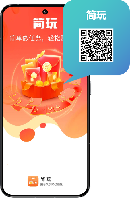 简易app官方正版下载