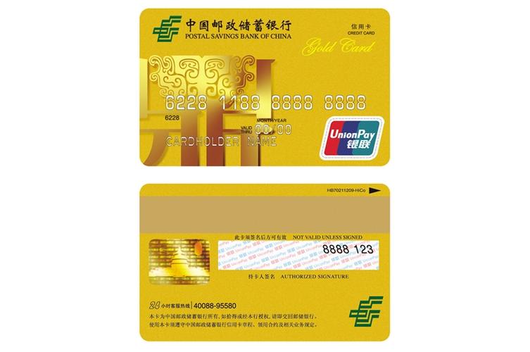 邮政突然寄过来一张信用卡