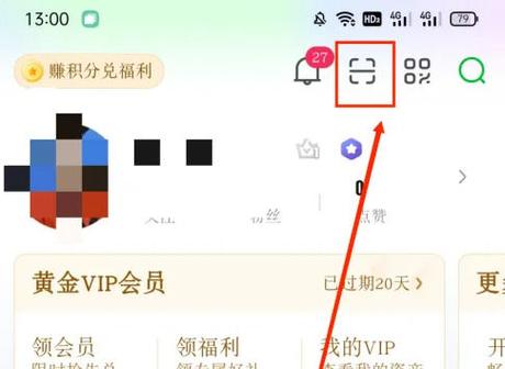 微信绑定爱奇艺账号的方法