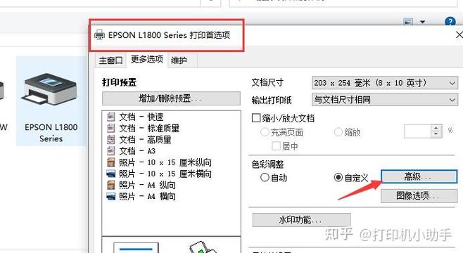 打印机每次只进一点纸截图1