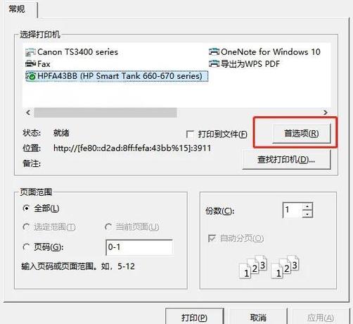 打印机每次只进一点纸截图2