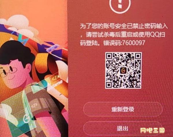 wegame每次登录都要图片验证