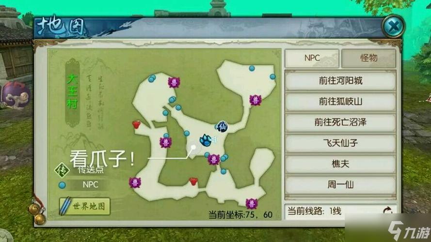 诛仙手游抓稀有宠物技巧