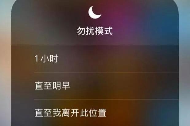 iphone开勿扰模式能收到消息么