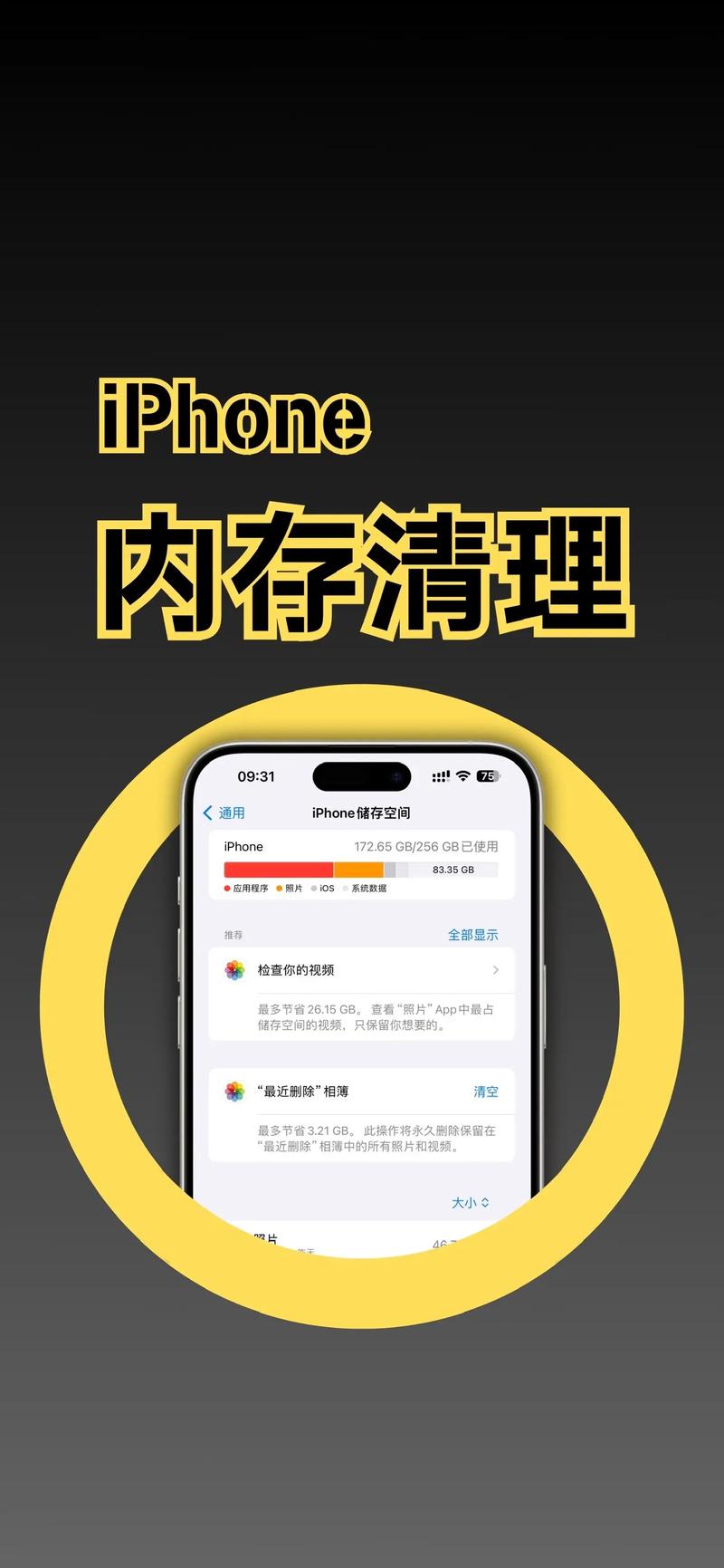 如何让手机增加内存