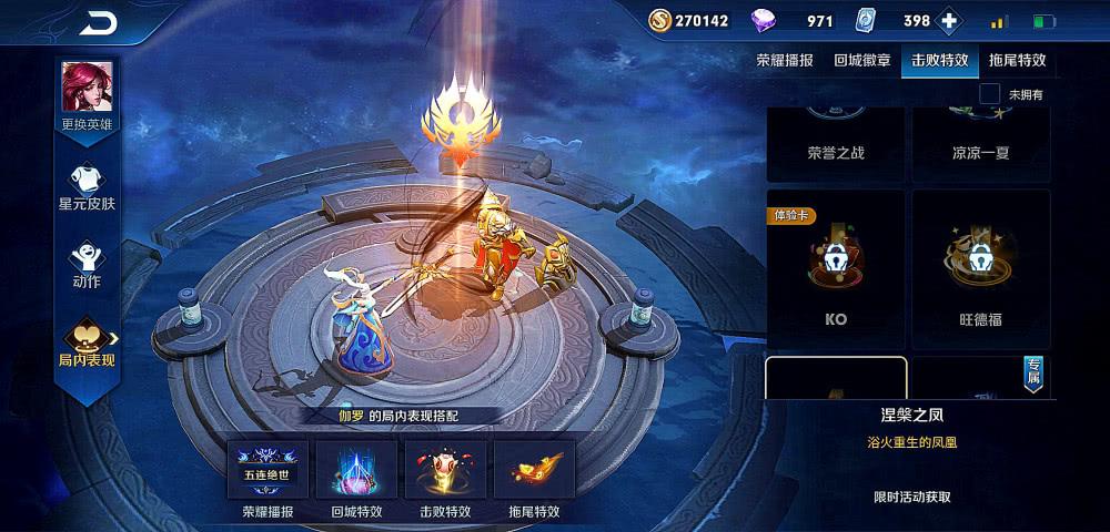 击败特效哪个好