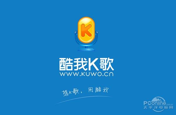 北京酷我科技有限公司