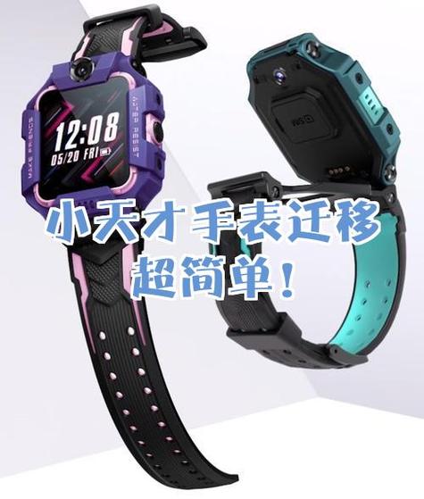 小天才手表更换电话号码
