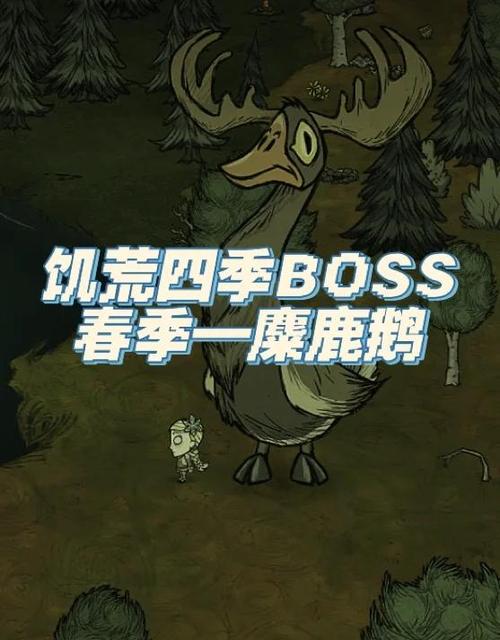 饥荒游戏介绍
